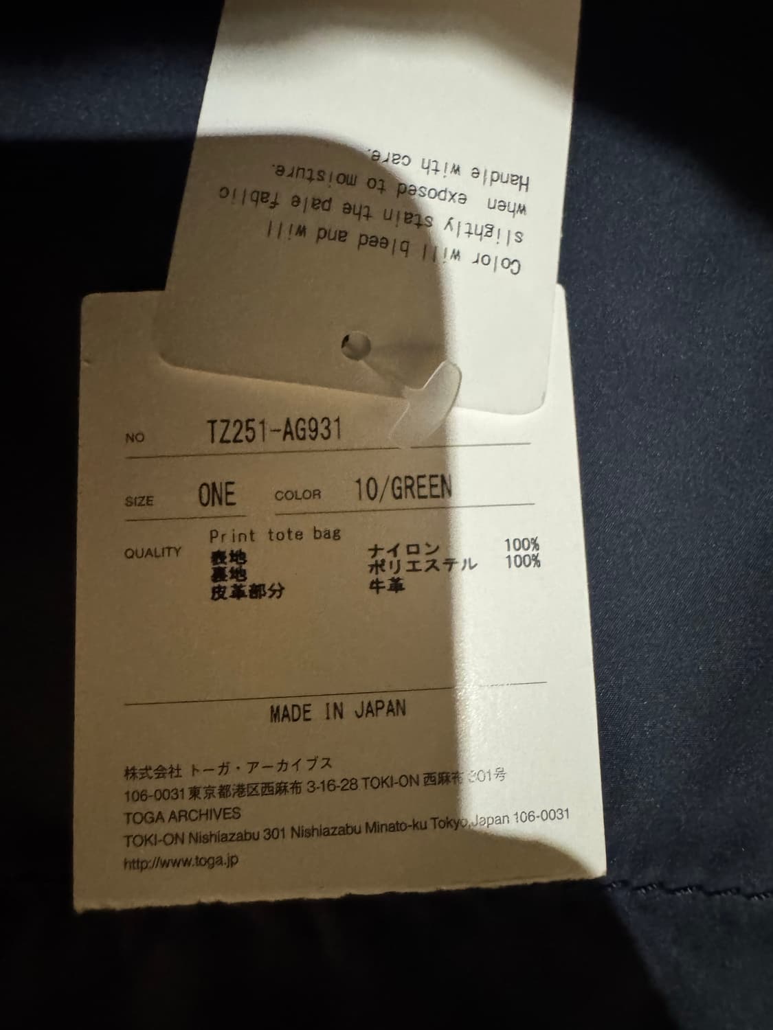 [OS] 토가 아카이브 프린트 토트백 그린 상품이미지8