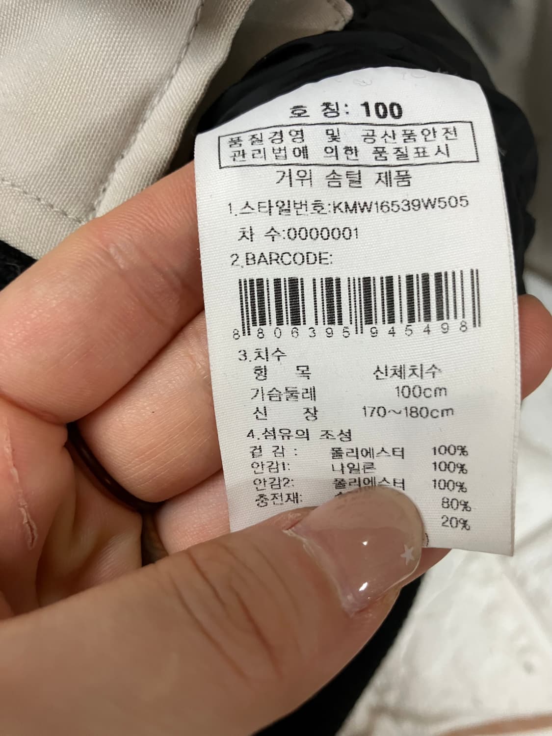 K2 화이트그레이 숏 패딩 100 상품이미지10