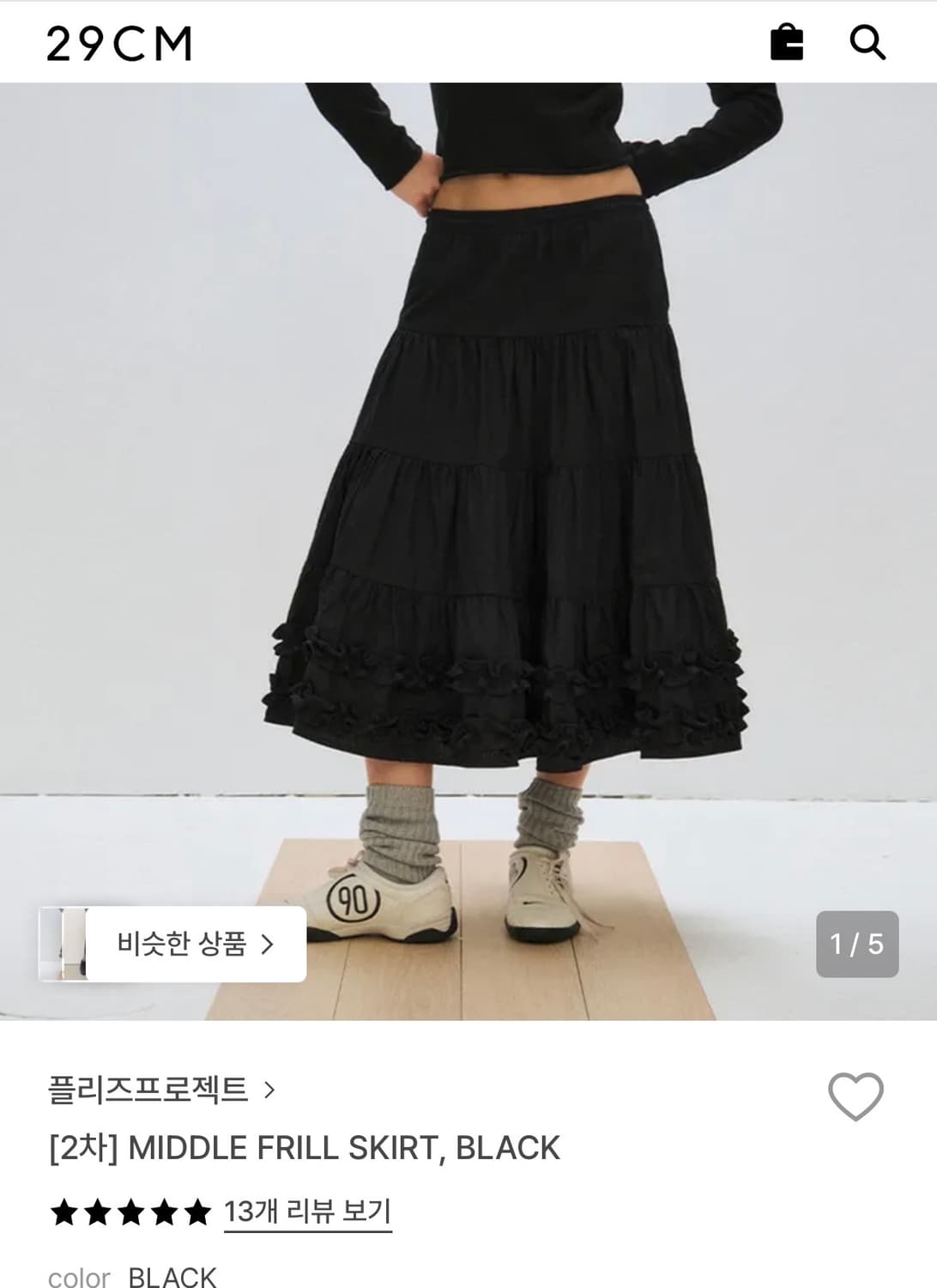 MIDDLE FRILL SKIRT, BLACK 상품이미지2