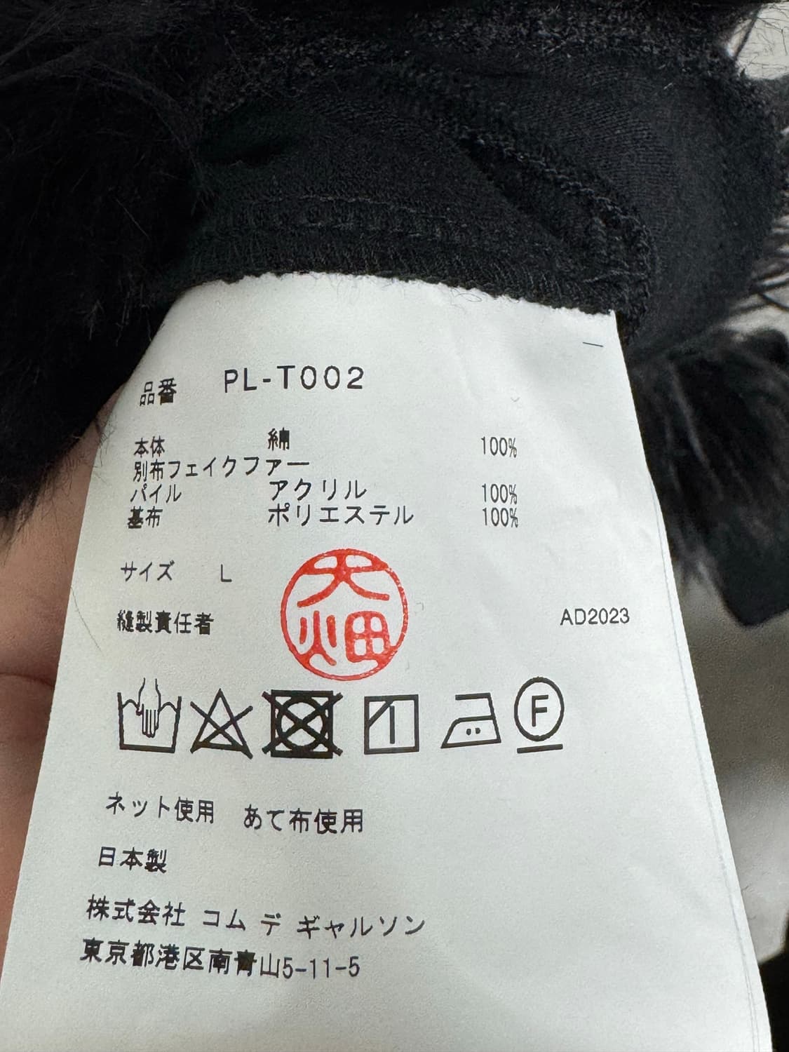 [L] 꼼데가르송 옴므플러스 롱슬리브 상품이미지4
