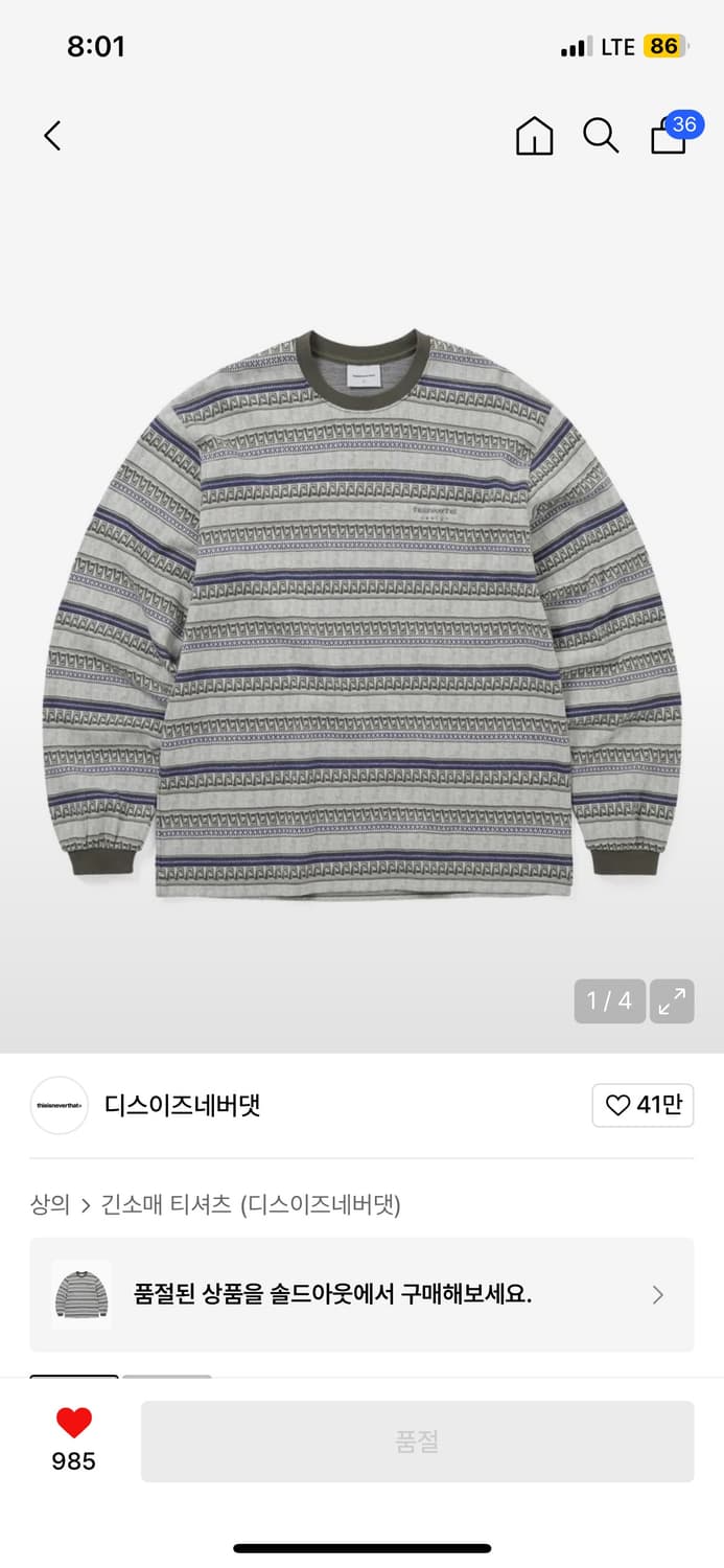 디스이즈네버댓 Pattern Striped L/S Tee Ivory(L) 상품이미지1