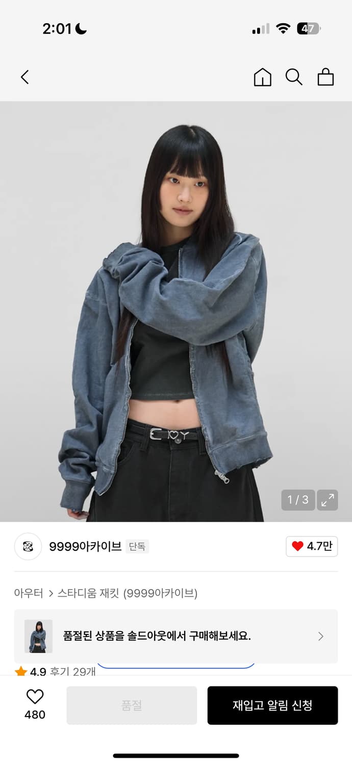 9999아카이브 웨이브 슬릿 봄버 3 상품이미지1