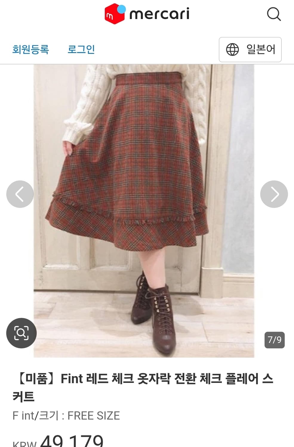 일본빈티지 체크 플레어 프린지 겨울 롱치마 스커트 하구미 모리걸 상품이미지5