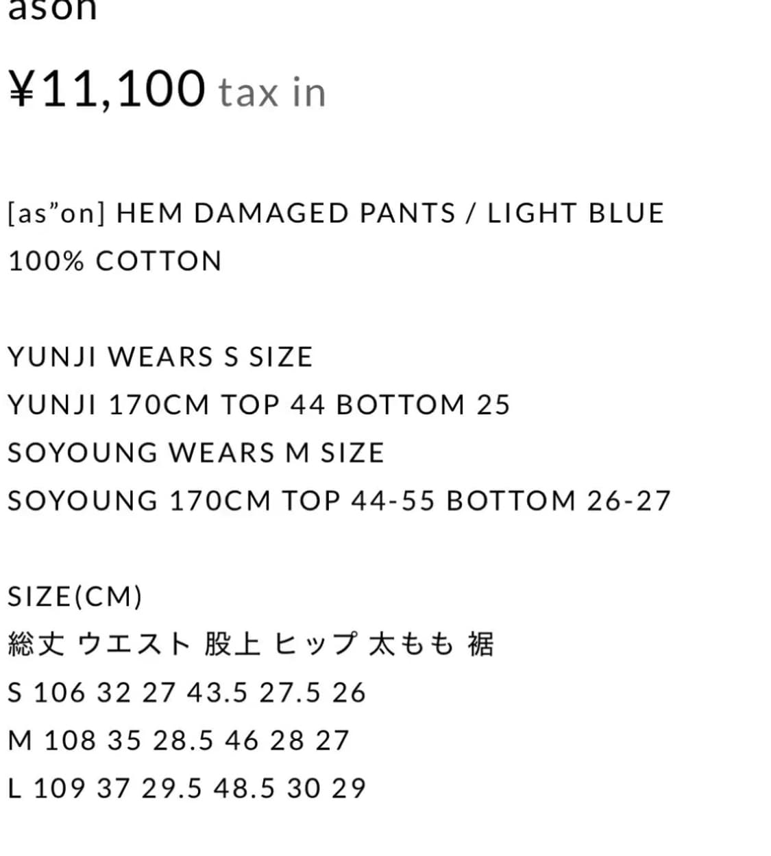 애즈온 hem 데님 팬츠 상품이미지4