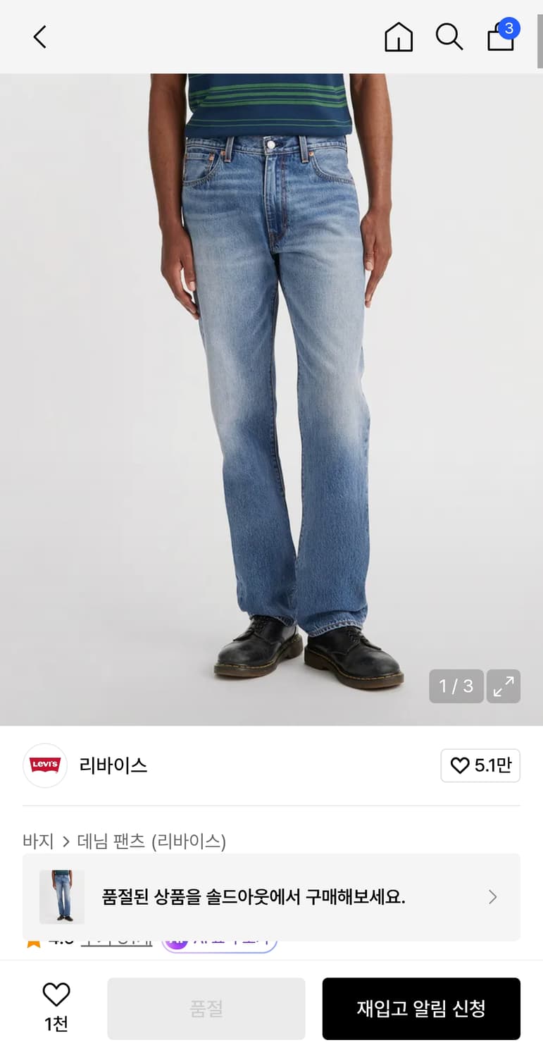 리바이스 555 프리미엄 32/30 사이즈 상품이미지1