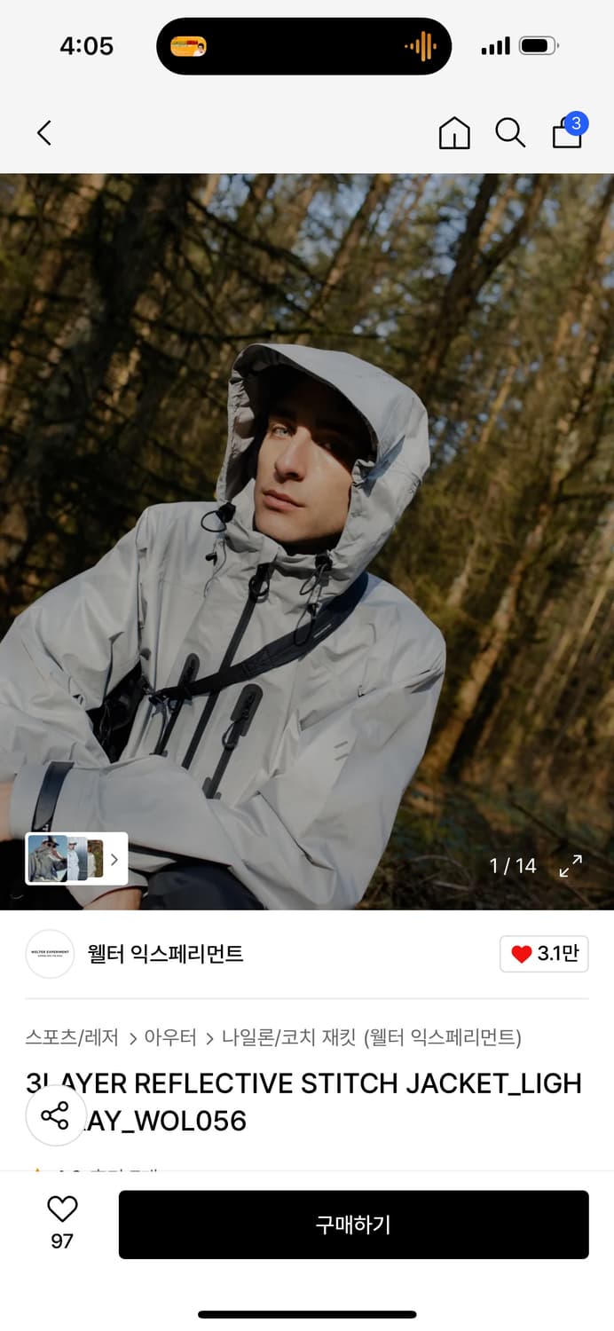 웰터 익스페리먼트 3layer REFLECTIVE STICH 자켓 화이트 상품이미지1