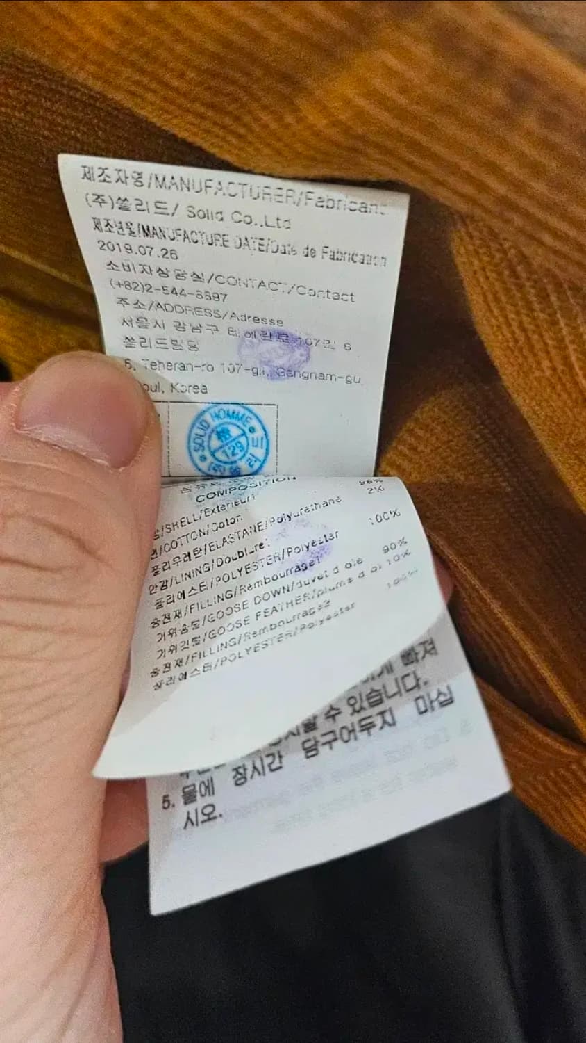 [48(105)] 솔리드옴므 코듀로이 골덴 구스다운 패딩 자켓 상품이미지5