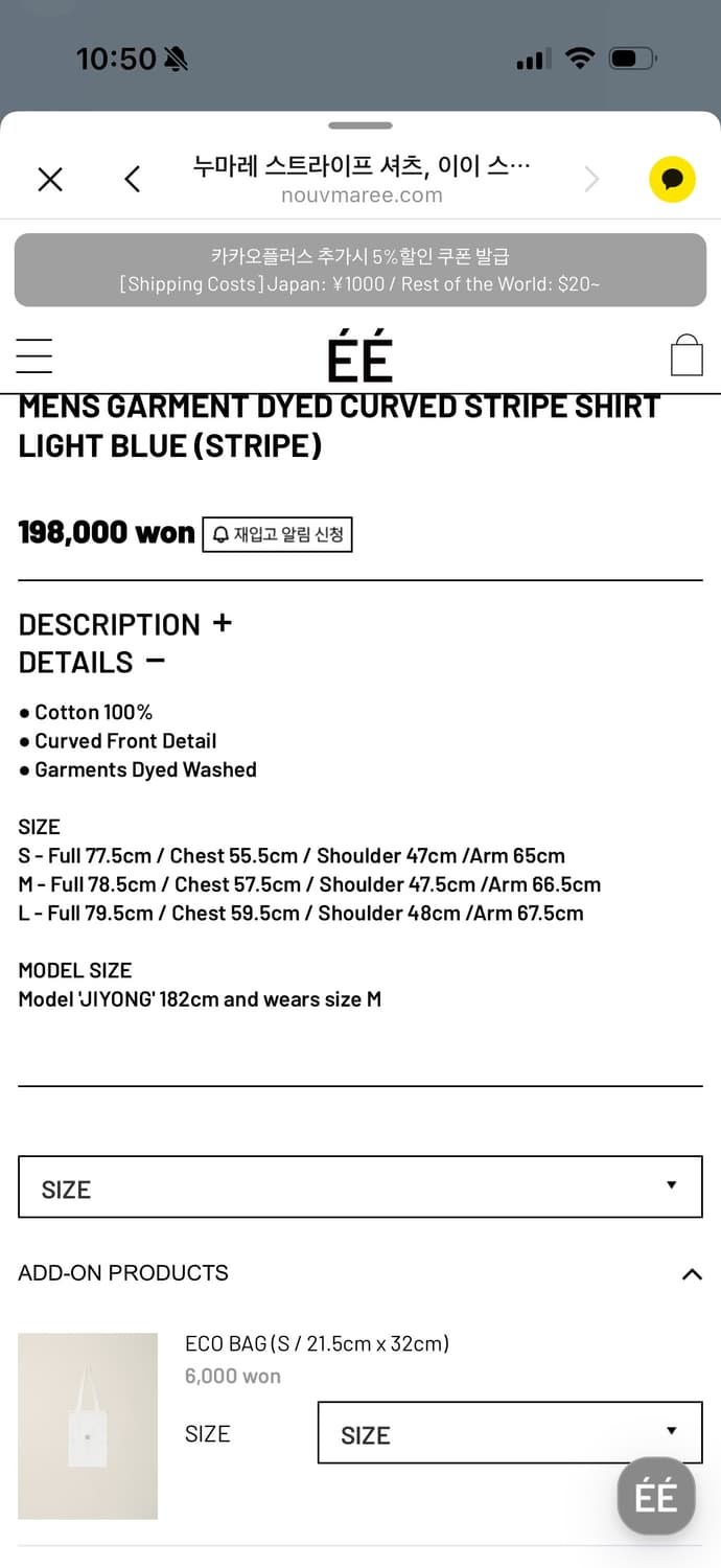 누마레 ee 셔츠 상품이미지2