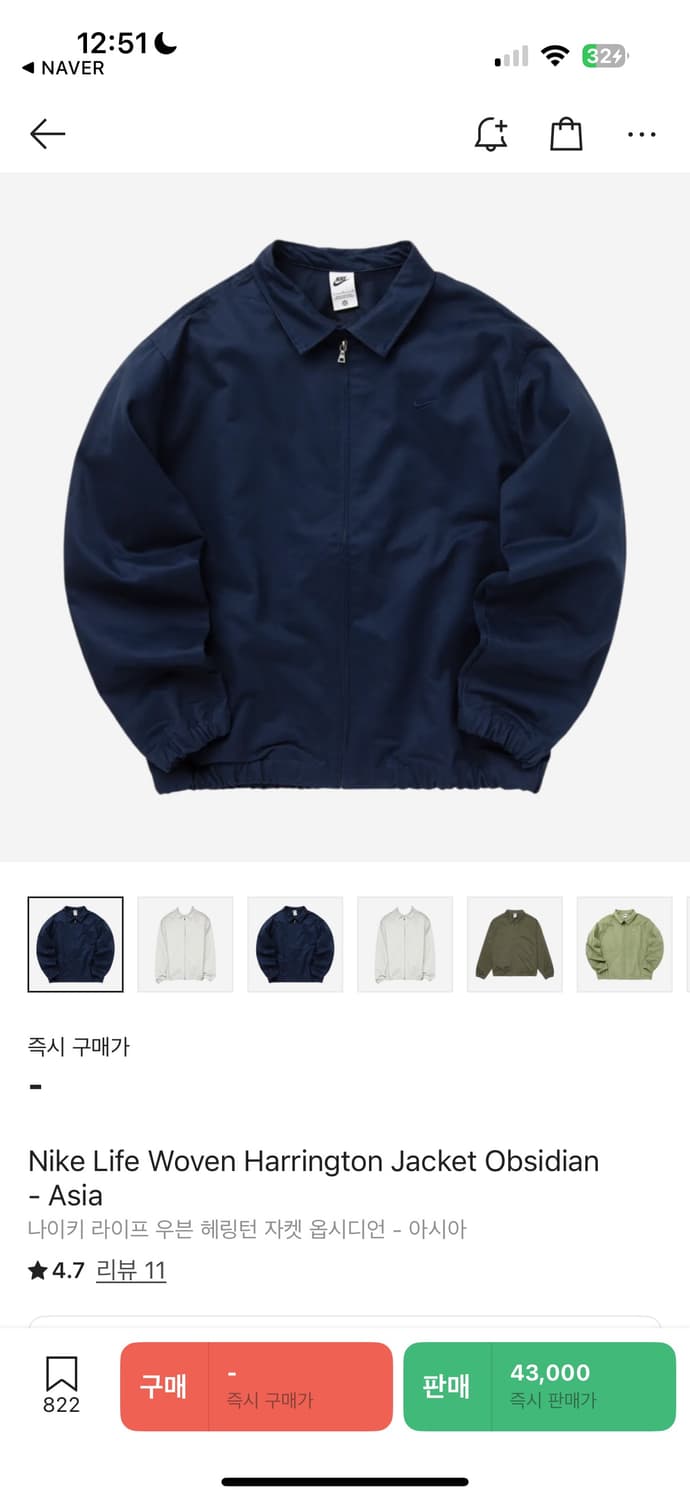 나이키 헤링턴 자켓 새상품 2xl 상품이미지1
