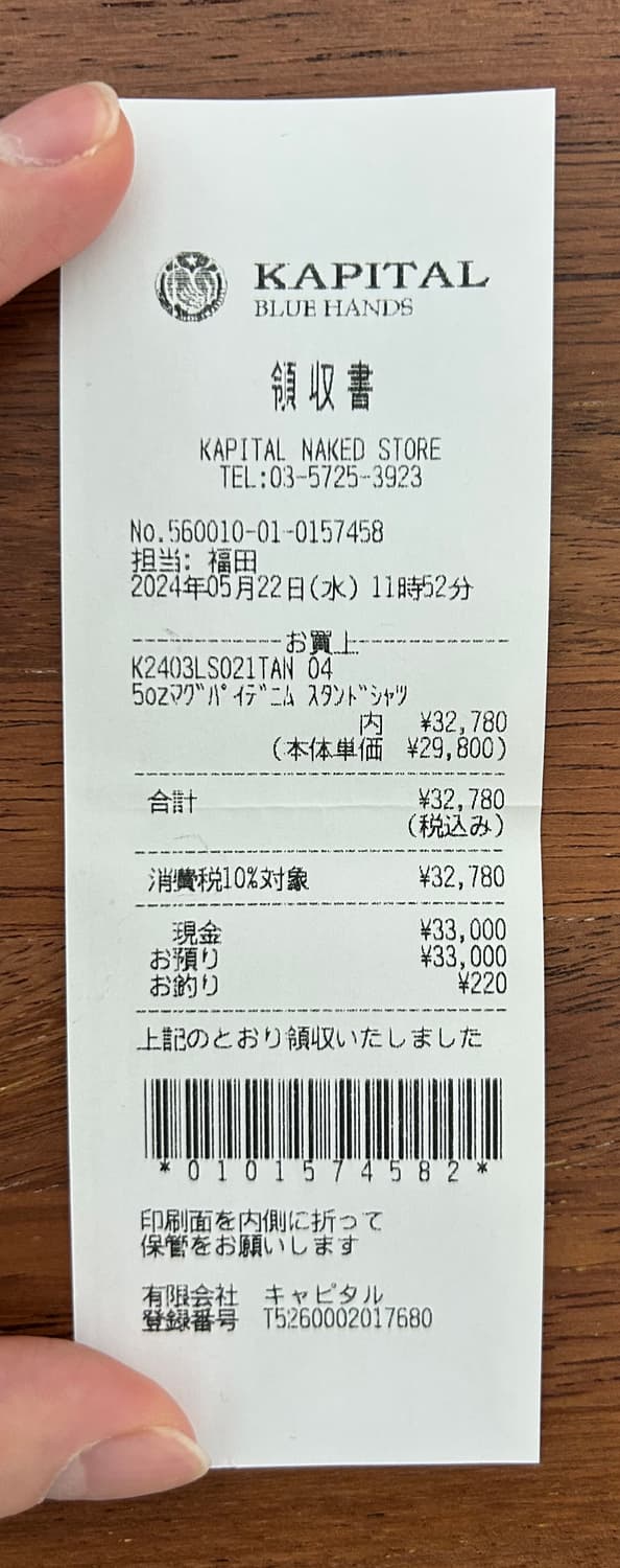 Kapital feather shirt (size 4) 상품이미지5