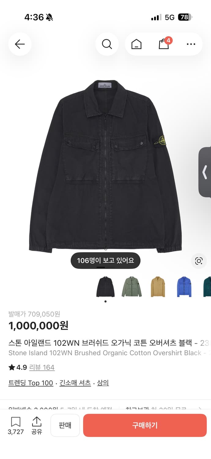 스톤 가먼트다이닝 올드이펙트 오버셔츠 블랙 팝니다 상품이미지5