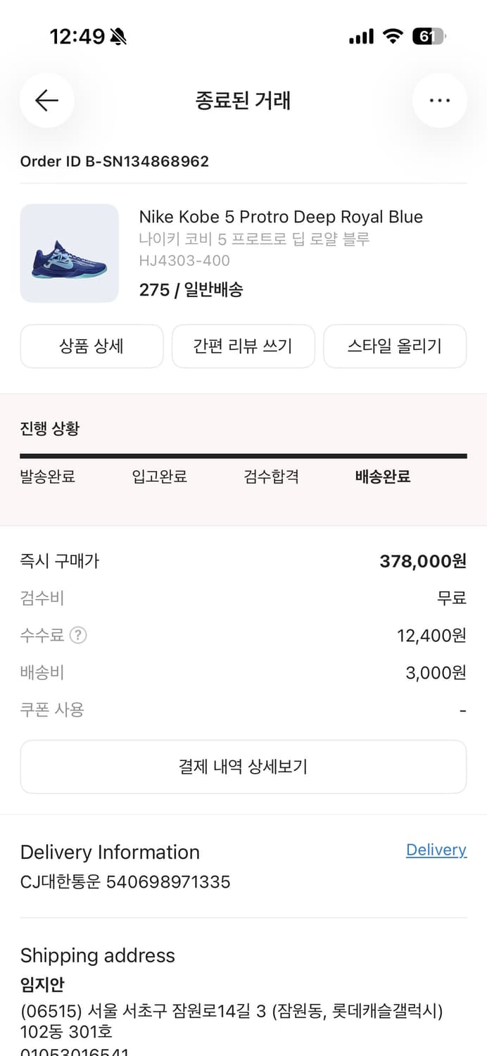 코비 5 엑스레이 상품이미지2
