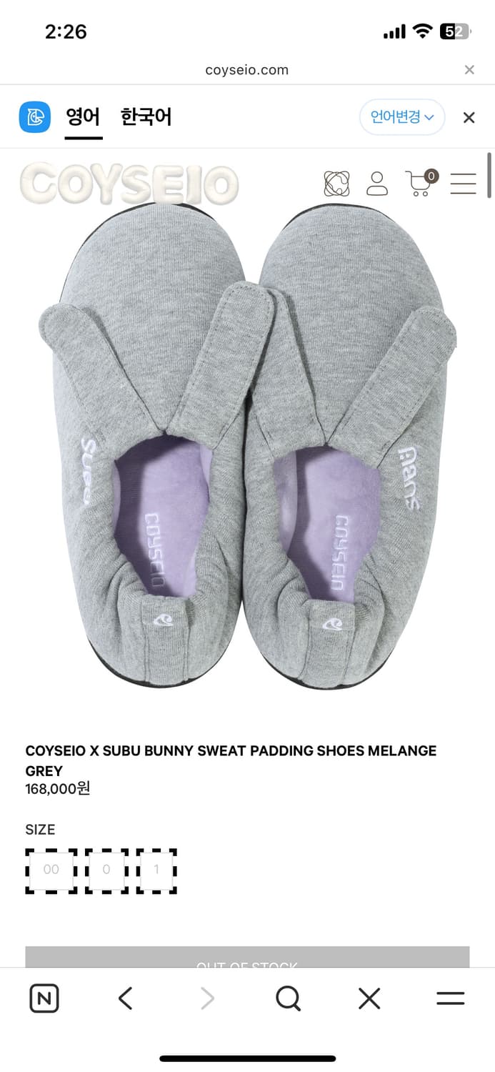 코이세이오 스부 0사이즈 SUBU 버니 토끼 패딩 슈즈 상품이미지1