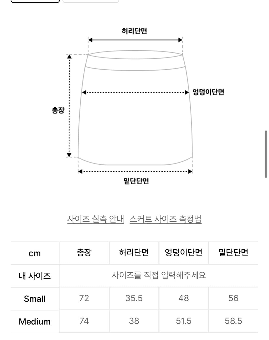 르바(LEVAR) 프렌치 코튼 치노 스커트 상품이미지7