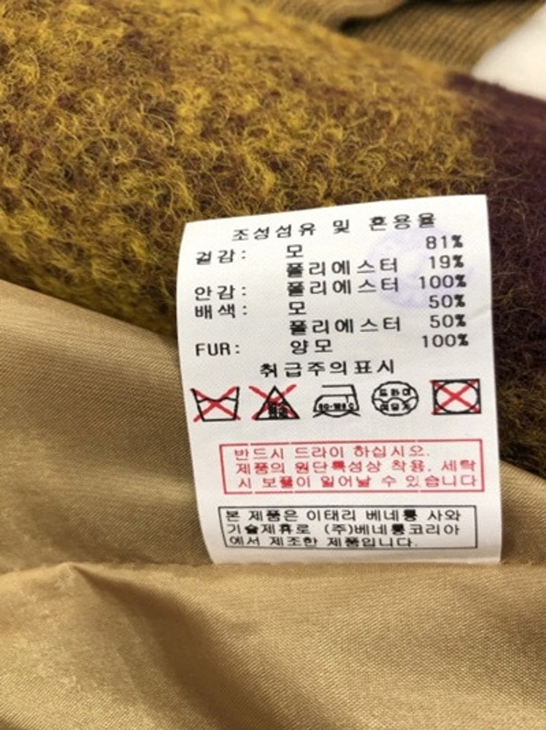새) 베네통 김나영 모혼방 체크코트  상품이미지10