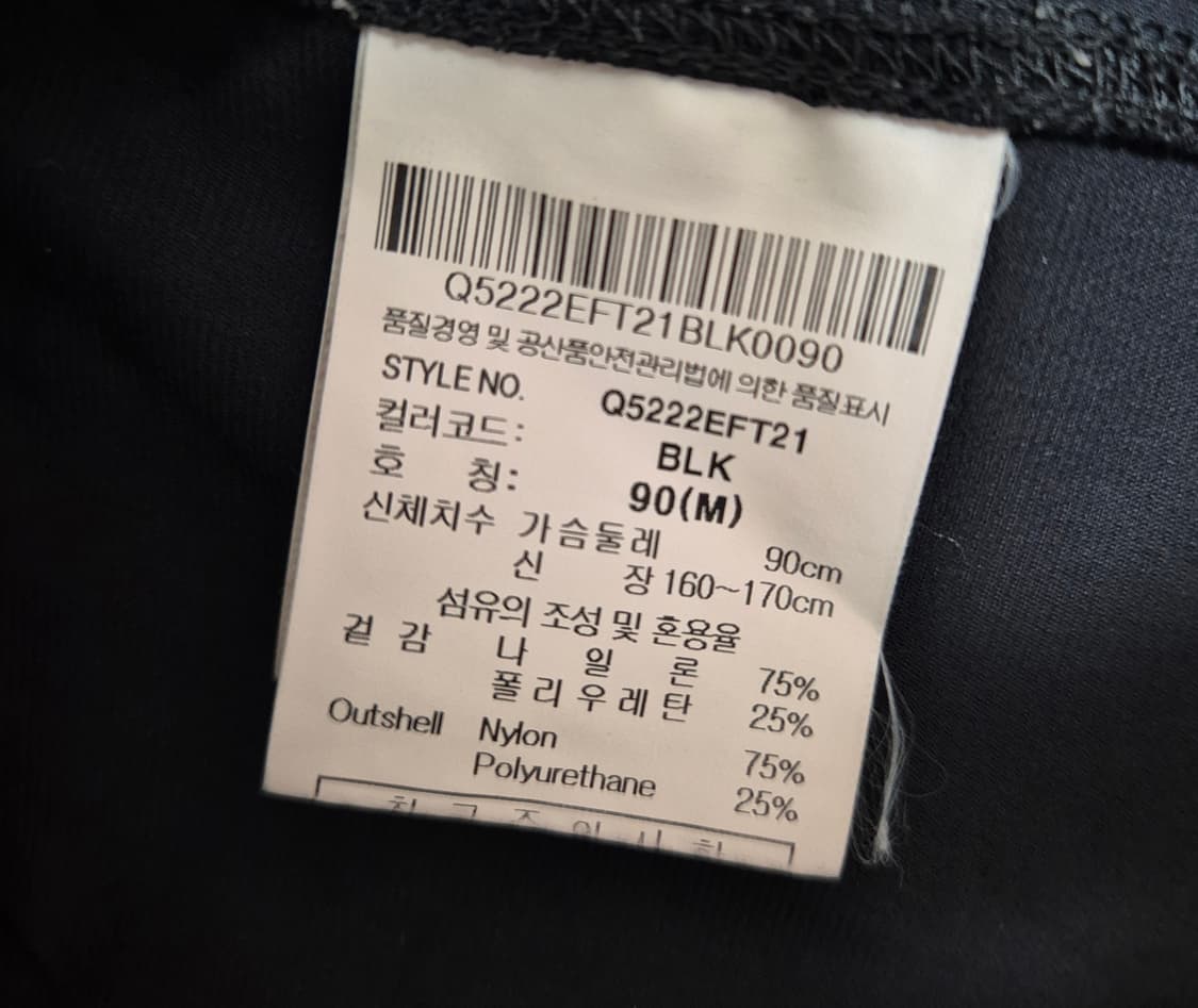 르꼬끄 기능성 트레이닝 져지 상품이미지2