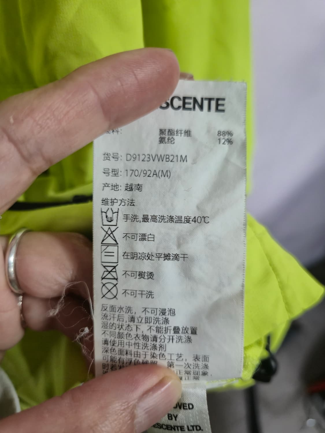 데상트 형광 바람막이 후드 자켓 상품이미지7