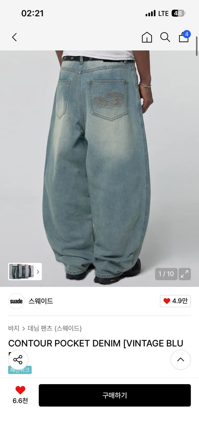 스웨이드 SUADE CONTOUR POCKET DENIM  상품이미지3