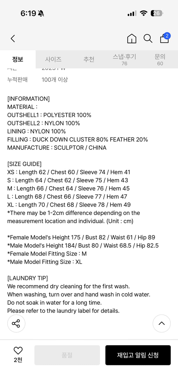 스컬프터 다운 패딩 105 RDS Raglan Puffer Down Bl 상품이미지4