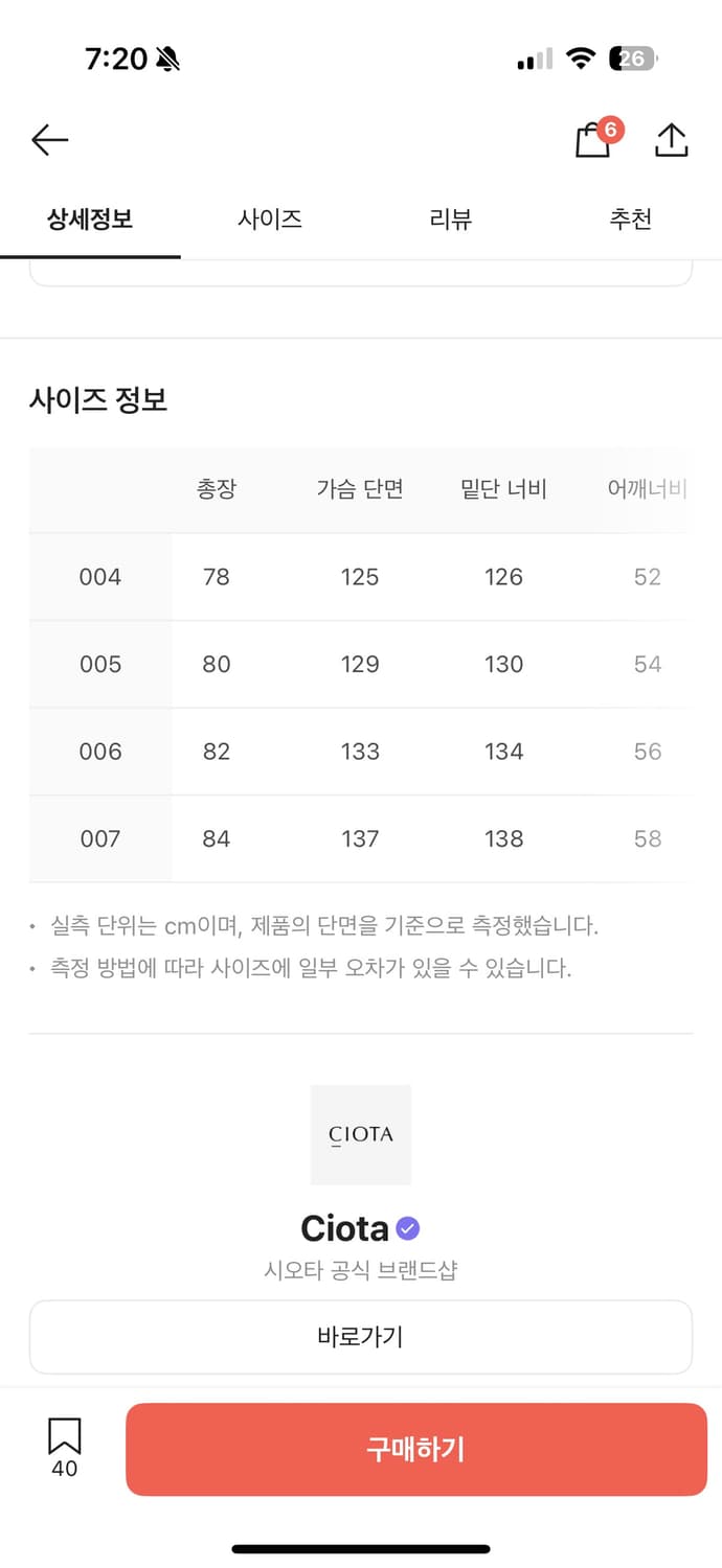 ciota 씨오타 정글퍼티그 립스탑 블랙 4 상품이미지3