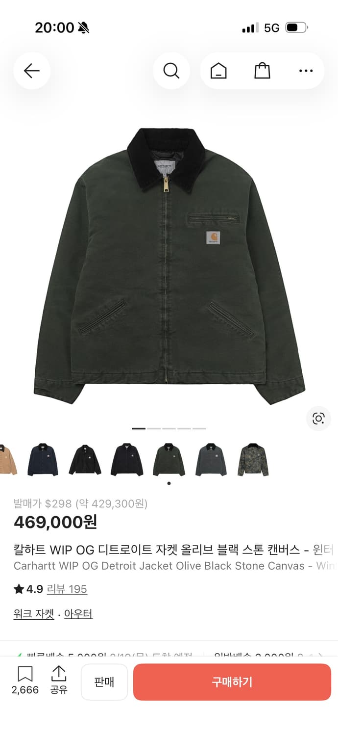 칼하트 wip og 디트로이트 자켓 올리브 s 상품이미지1
