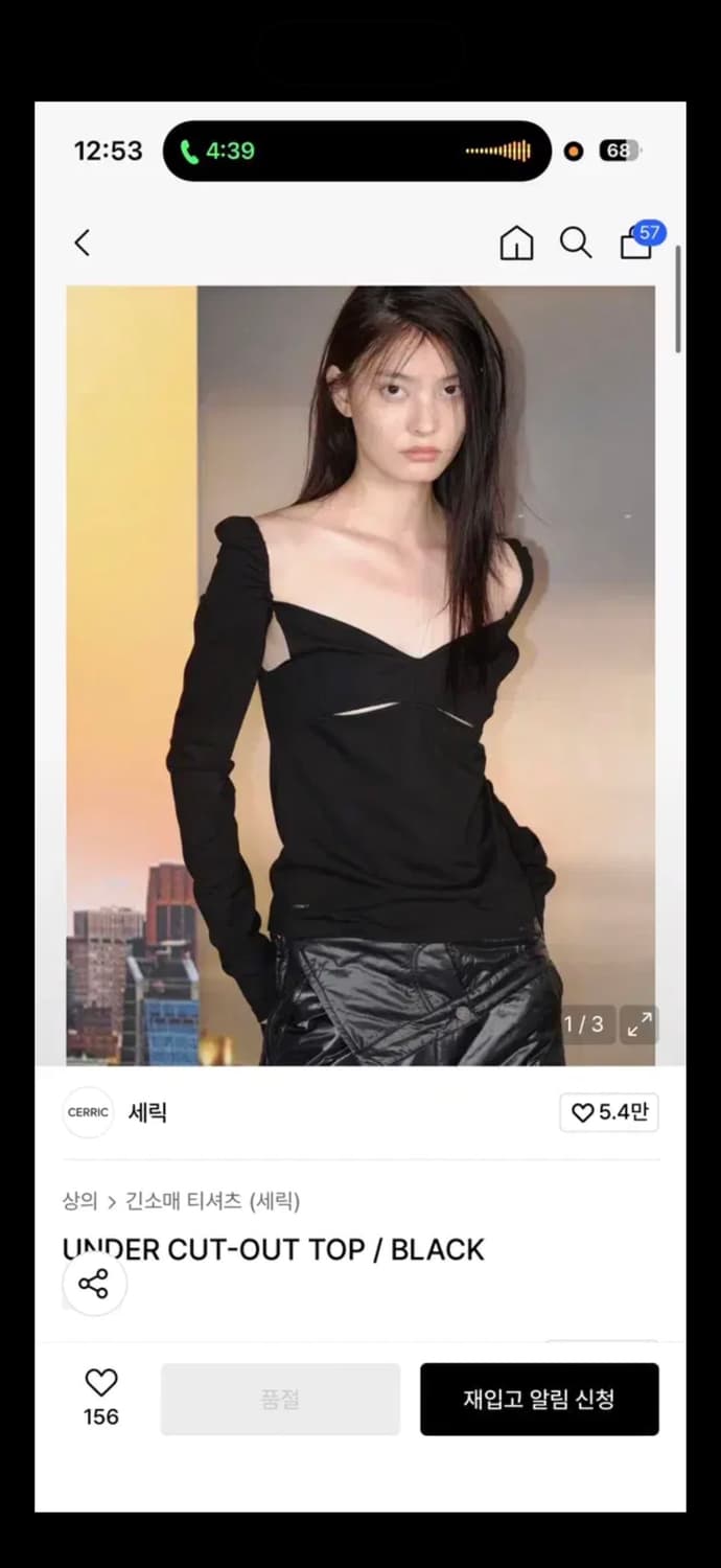 세릭 컷아웃 긴팔 티셔츠 블랙 상품이미지1