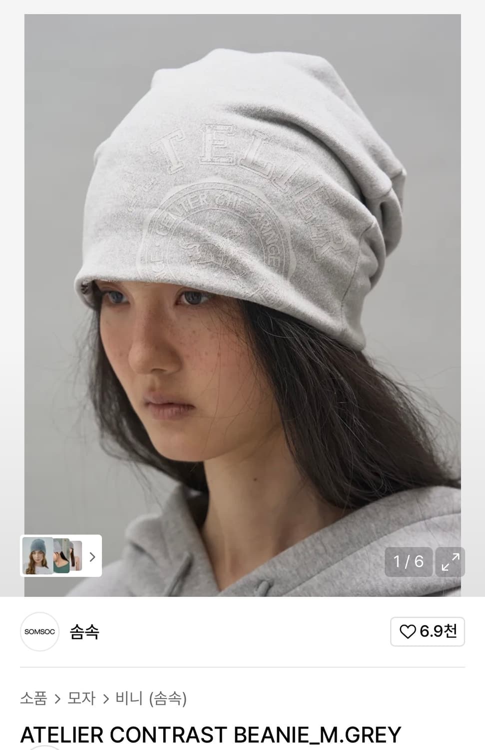 솜속 비니 somsoc ATELIER CONTRAST BEANIE 상품이미지1