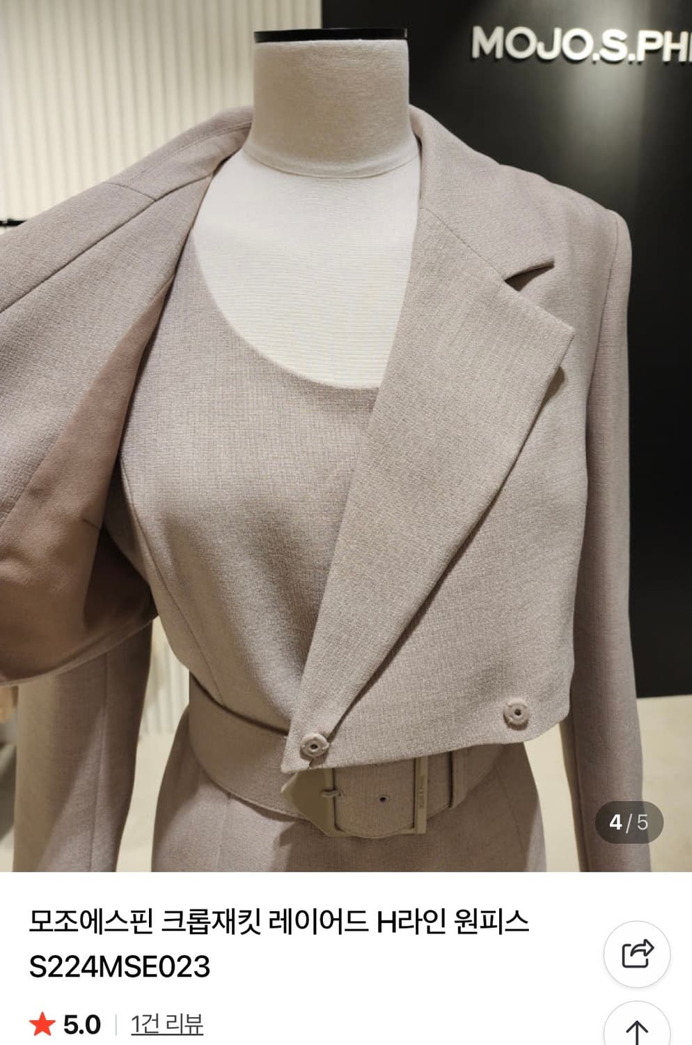 모조에스핀 크롭자켓 롱원피스66:) 정가99만원 봄가을 하객룩정장원피스 상품이미지3