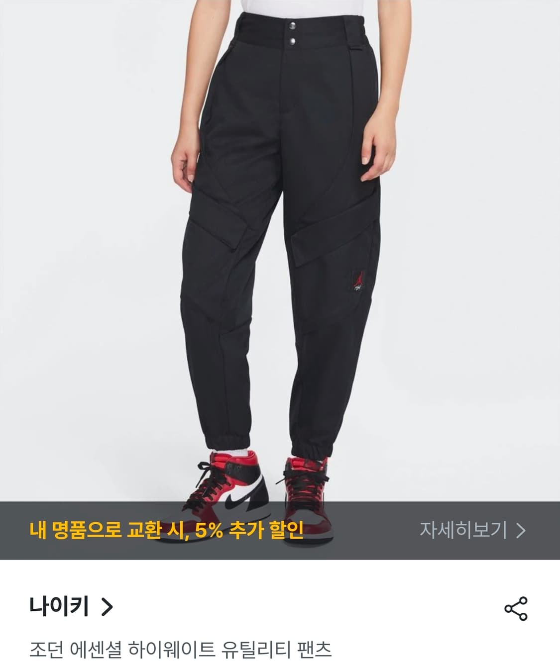 나이키 우먼 조던 플라이트 조거팬츠 상품이미지1