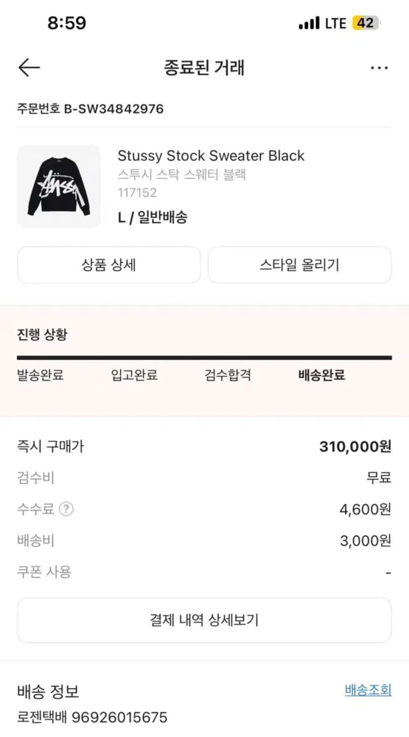 스투시 스탁니트 상품이미지4