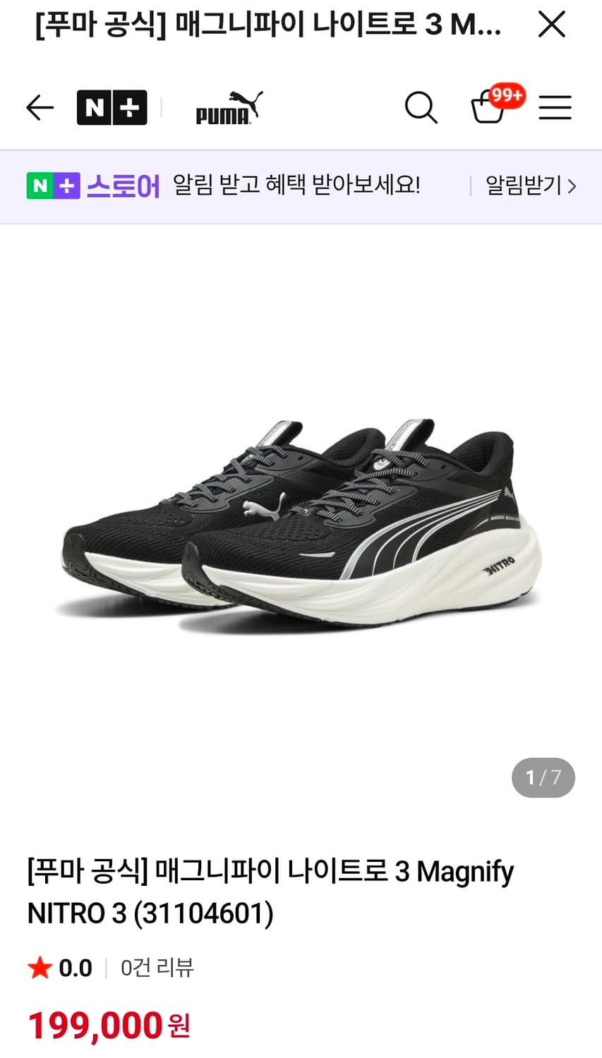 [푸마] 매그니파이 나이트로3 285사이즈 상품이미지1