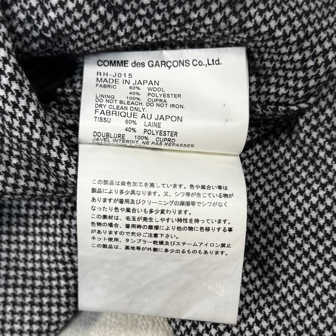 Houndstooth Corsage Design Jacket 상품이미지6