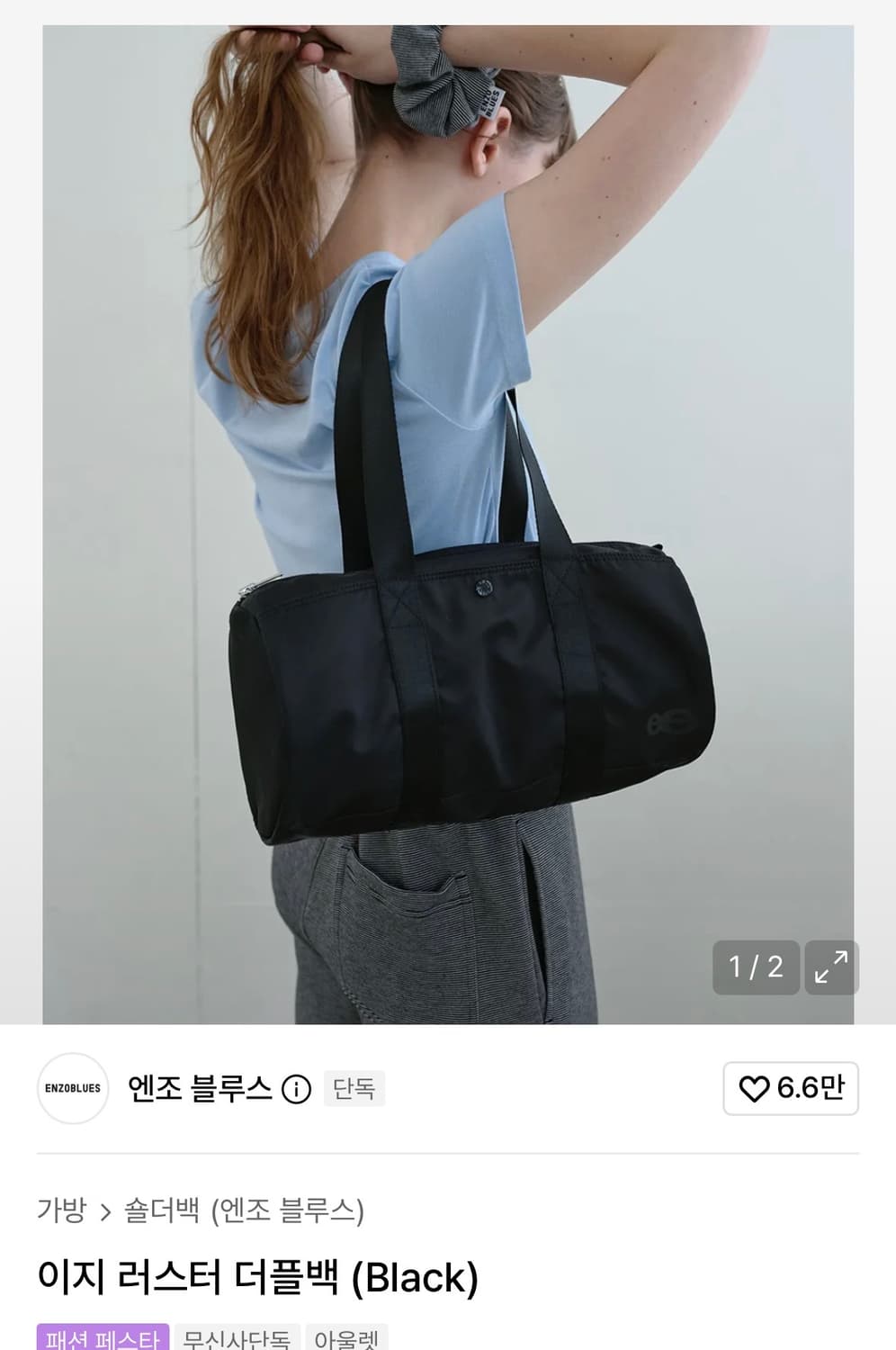 엔조블루스 더플백  상품이미지1