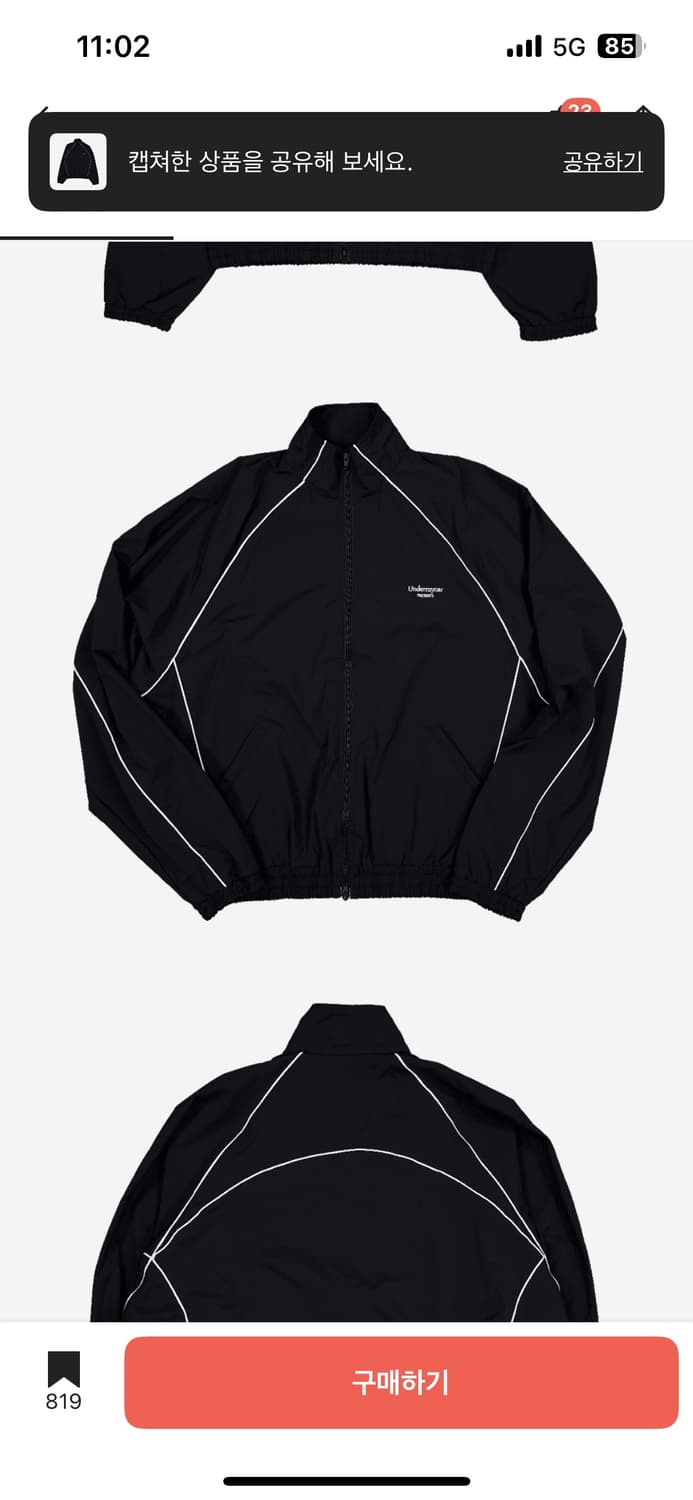 언더마이카 무.132 오리지널 로고 파이핑 라인 트랙 자켓 블랙 상품이미지3