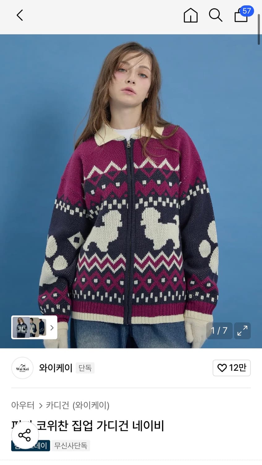 와이케이 노르딕 퍼피 코위찬 집업 가디건 네이비 상품이미지1