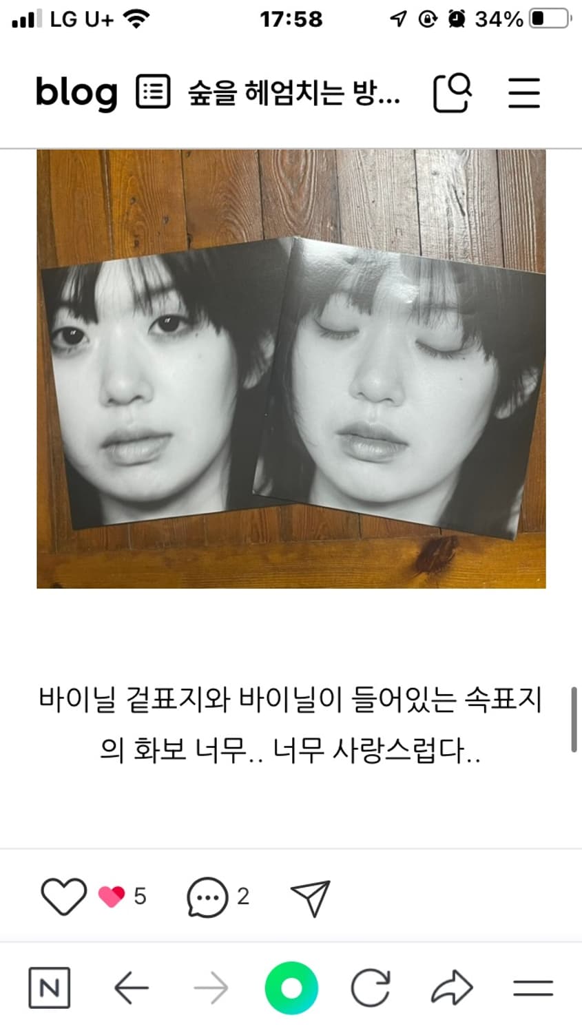 [미사용/새제품] 윤지영 [나의정원에서]lp/cd 상품이미지8