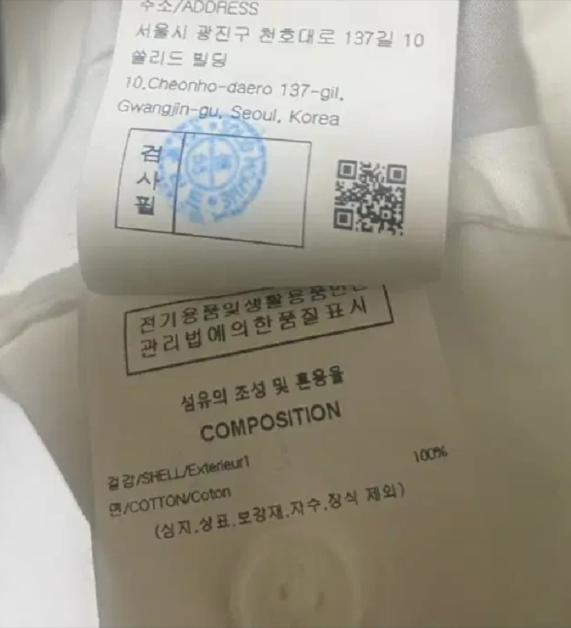 우영미 2025 화이트셔츠 사이즈50(105)팝니다 상품이미지5