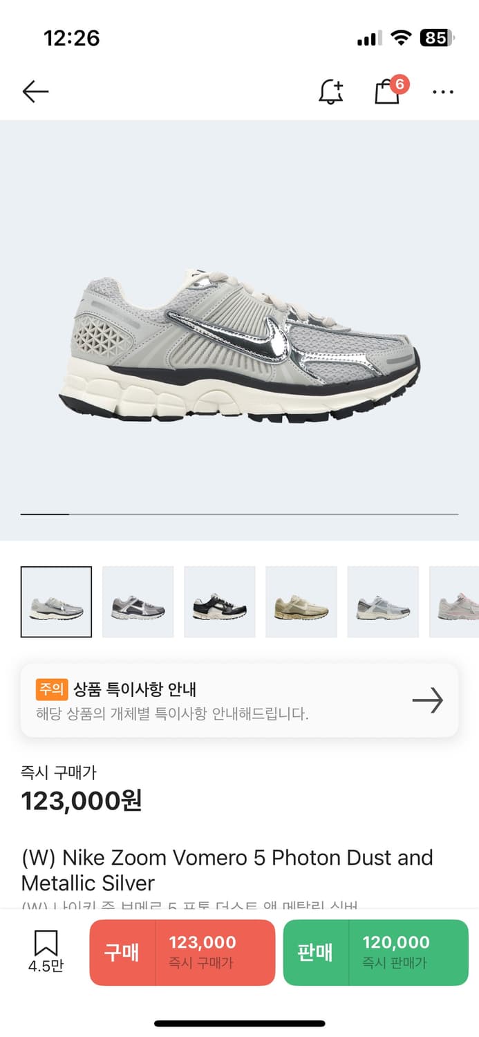 나이키 줌 보메로5 메틸릭실버  W235 상품이미지1
