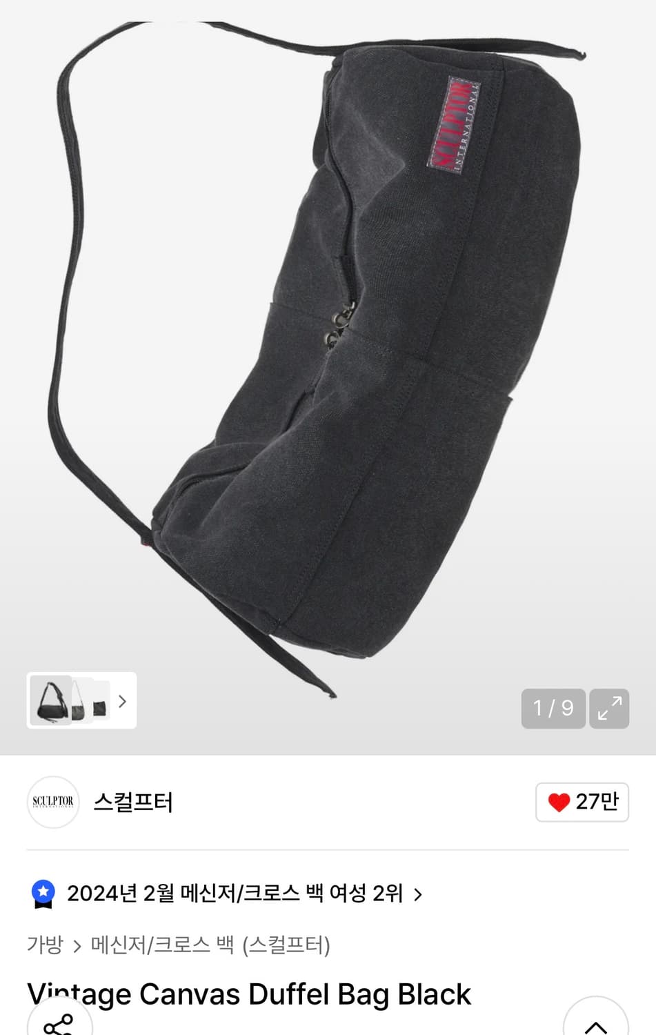 스컬프터 빈티지 캔버스 더플백 상품이미지1