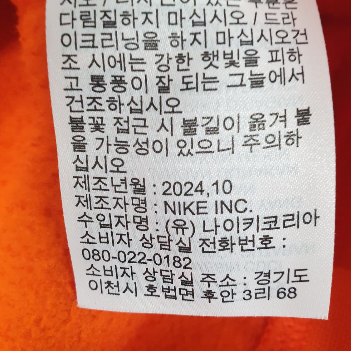 나이키 기모 맨투맨 상품이미지5