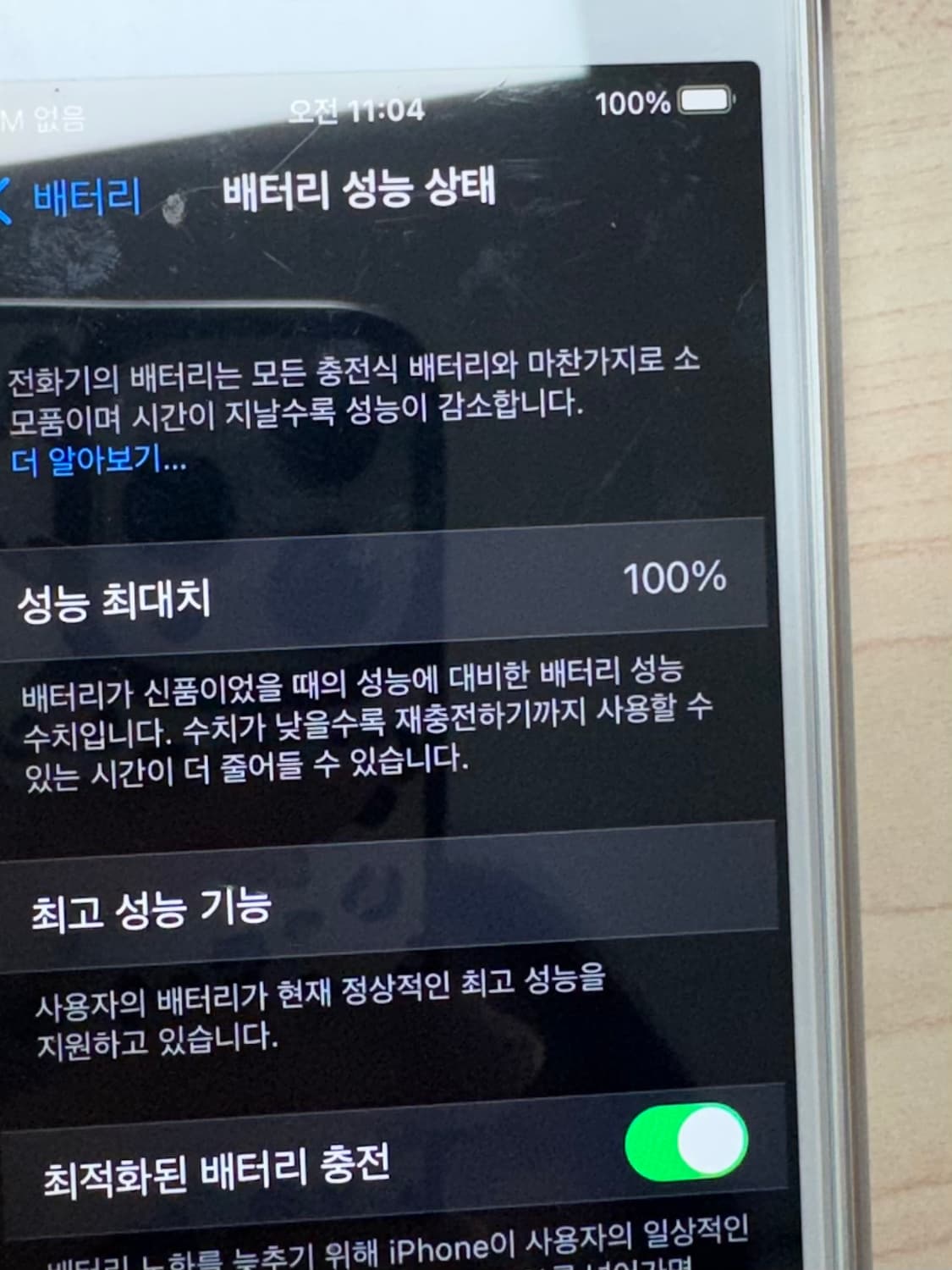 아이폰se1 실버 128gb (무음카메라) 상품이미지4