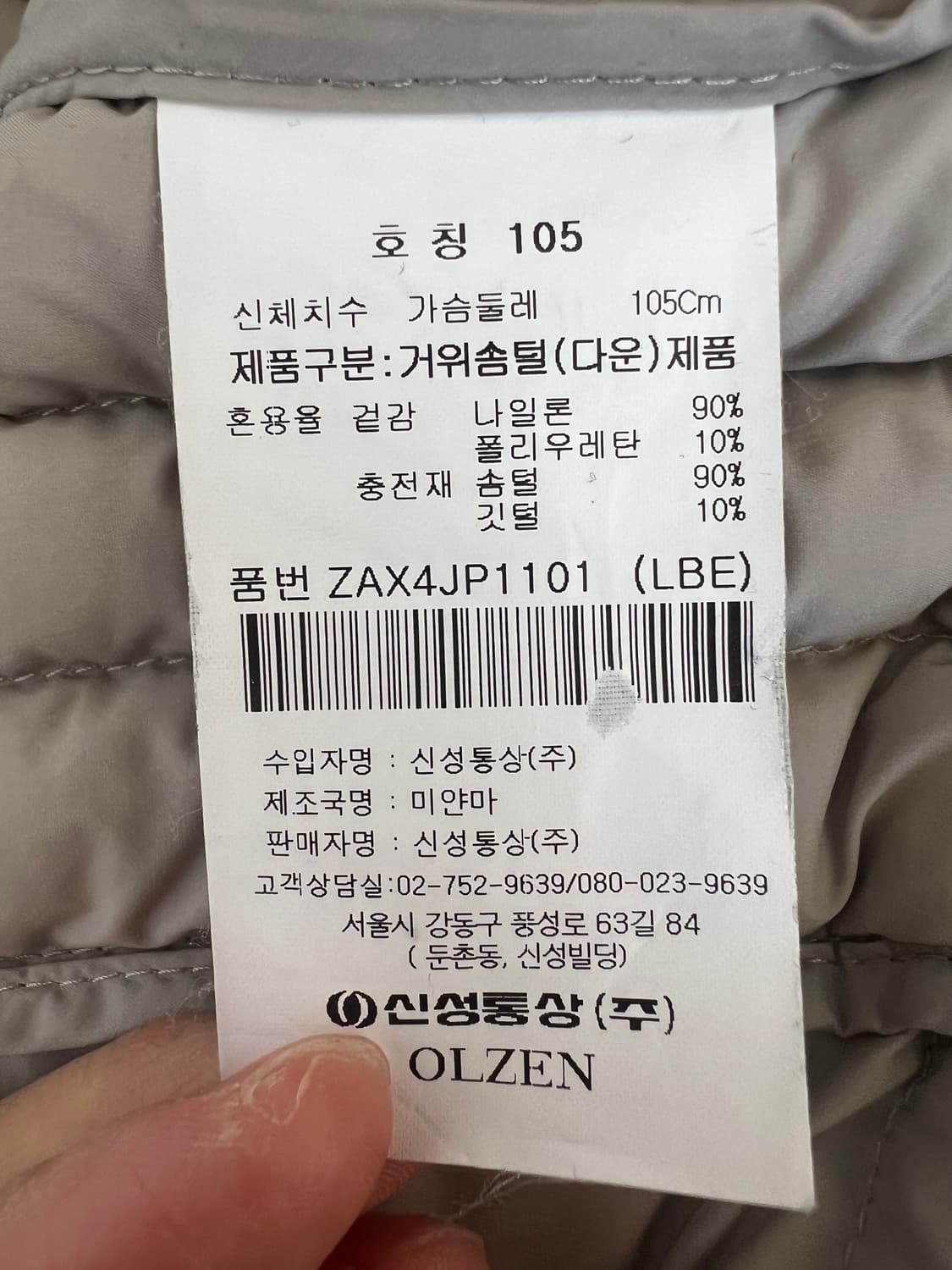 올젠 남성 베이지 구스다운패딩 간절기점퍼 상품이미지7