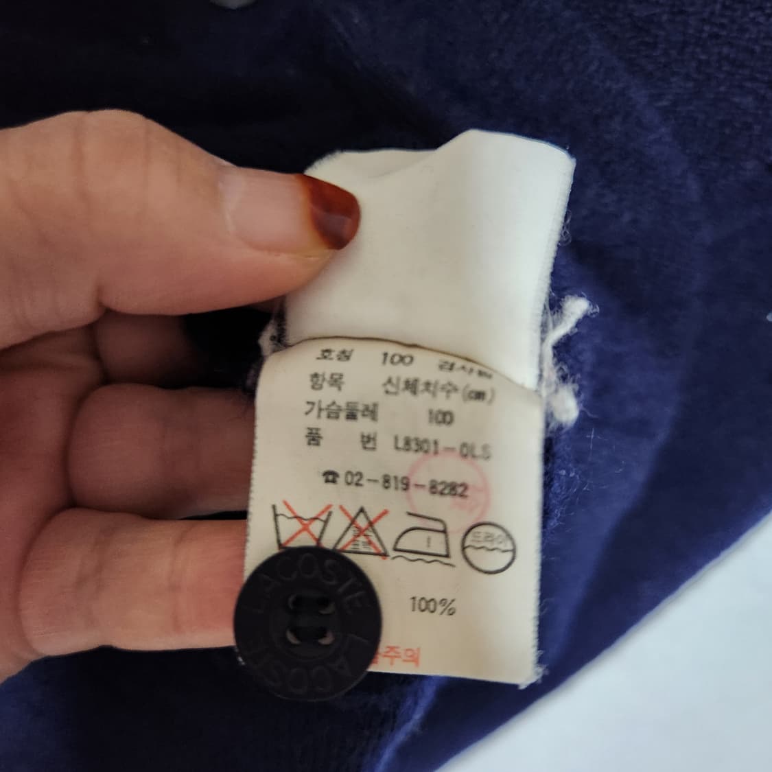 빈티지 라코스테 가디건 남100 상품이미지5