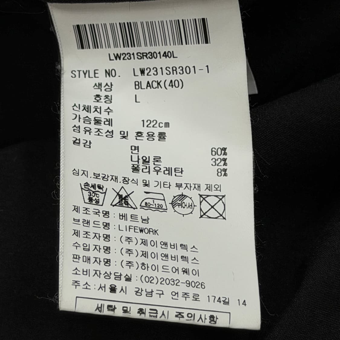 라이프워크 스트링 스펠로고 오버핏 포켓 셔츠 남방 블랙 L 상품이미지5