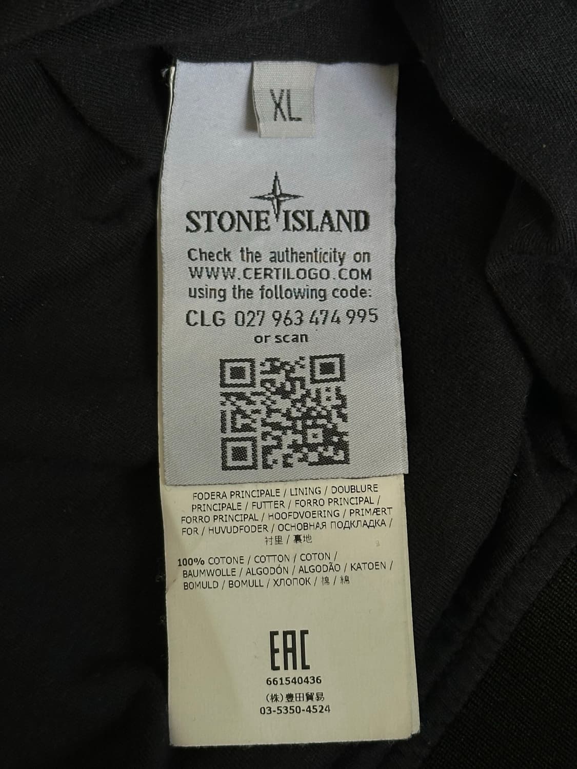 스톤아일랜드 가먼트 크링클랩스 자켓 17aw XL(105-108) 상품이미지3