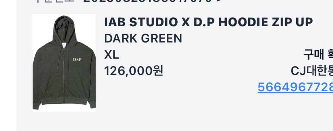 아이앱 스튜디오 DP 콜라보 후드집업 XL 상품이미지3