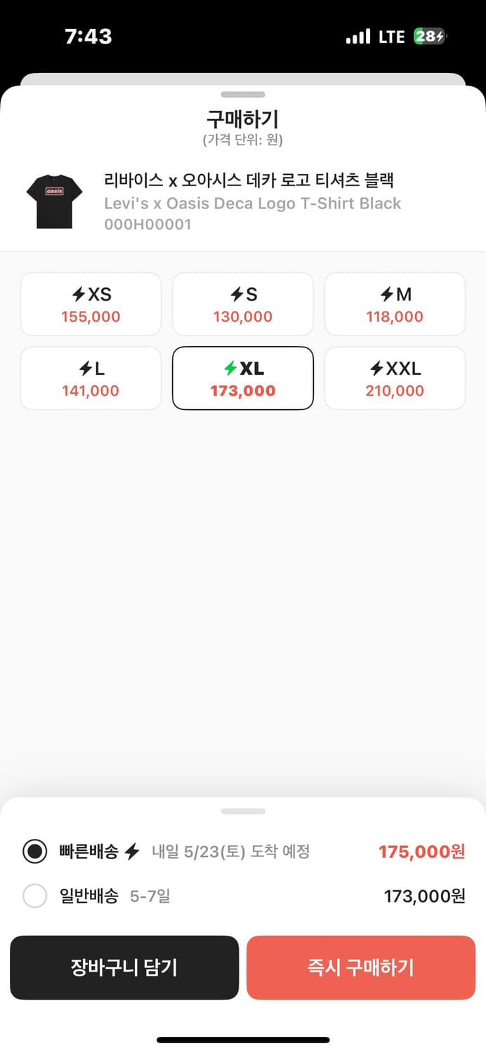 리바이스 오아시스 반팔 xl 상품이미지2