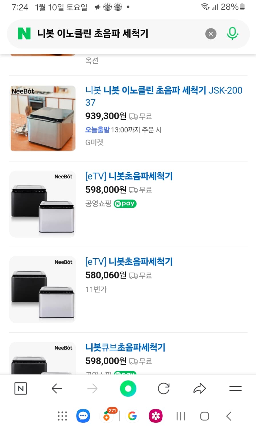 니봇 이노클린 초음파 세척기 상품이미지6