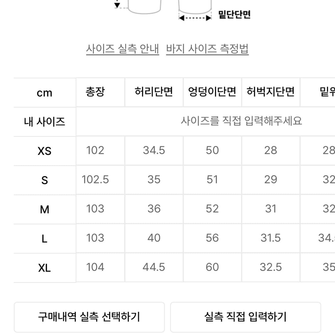 아디다스 아디브레이크팬츠 s 상품이미지7