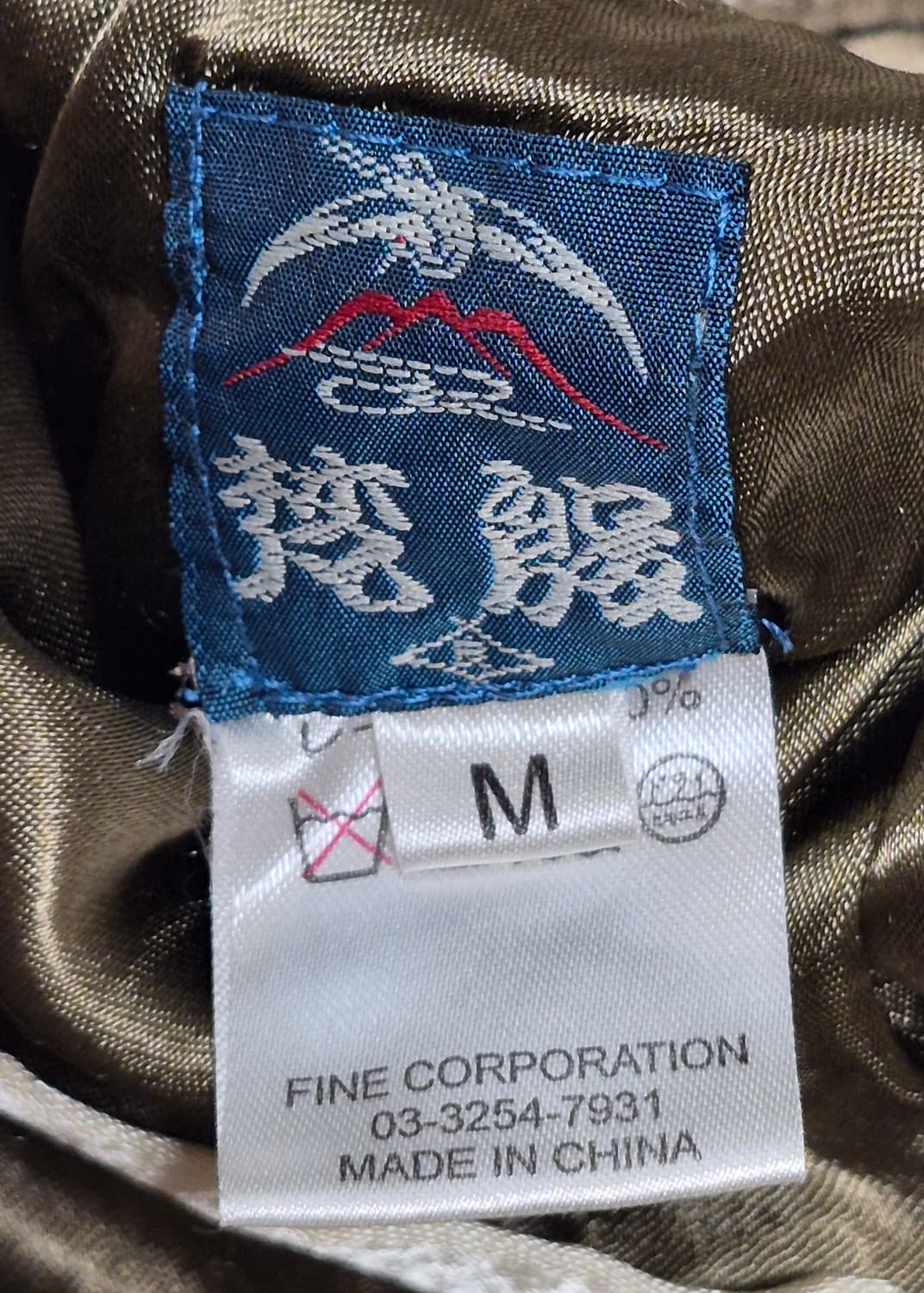 00's Vintage Riversible Souvenir Jacket 상품이미지6